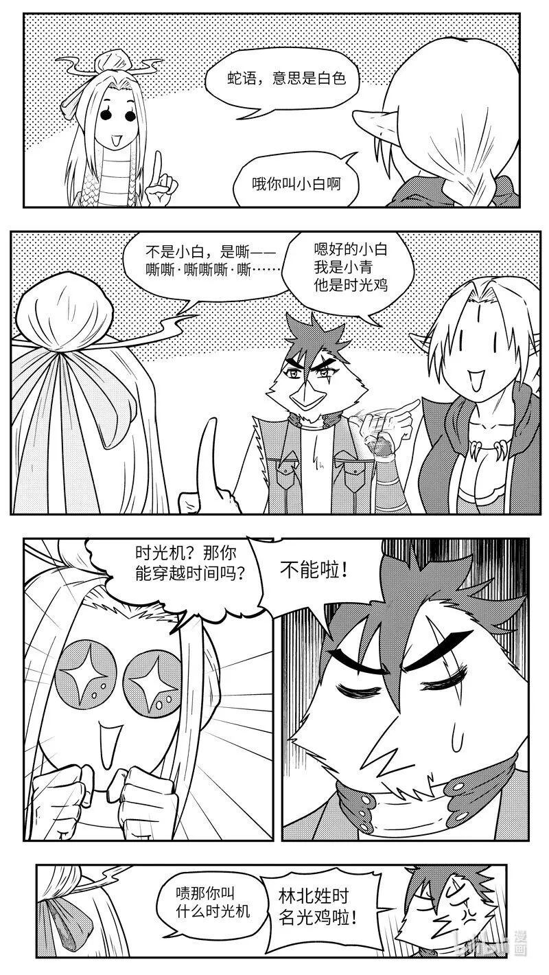 -9982 史前篇 第3页