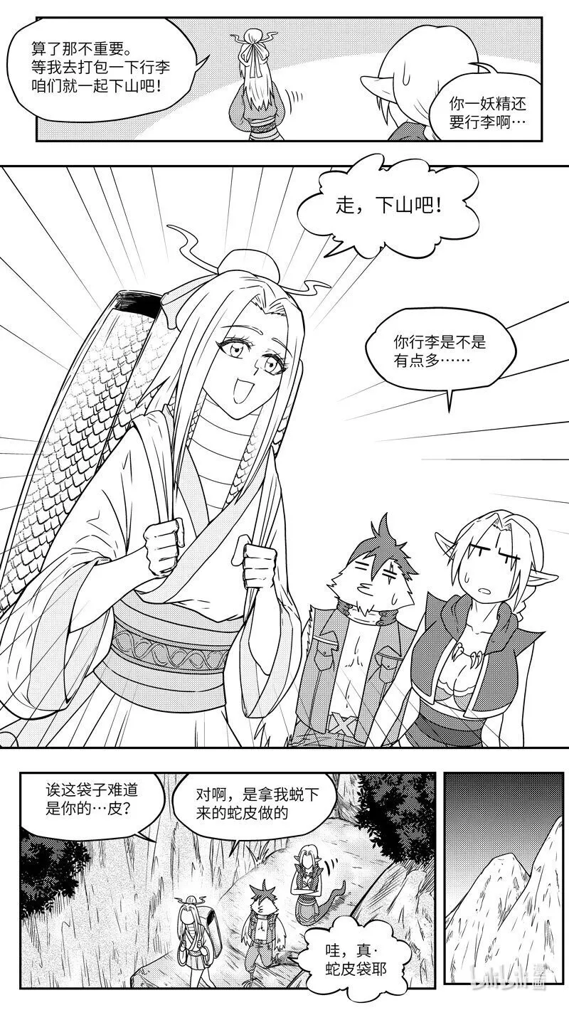 -9982 史前篇 第4页