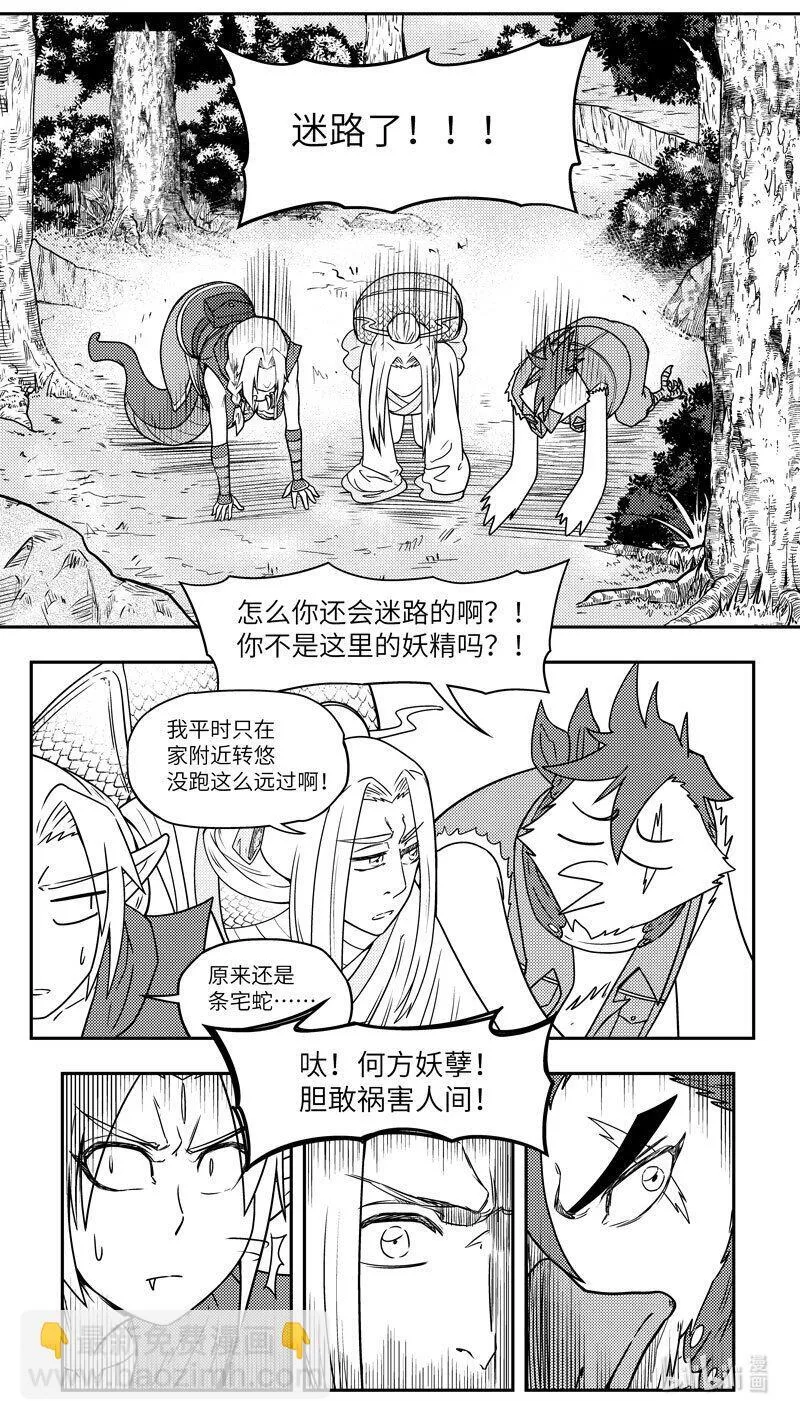 -9982 史前篇 第5页