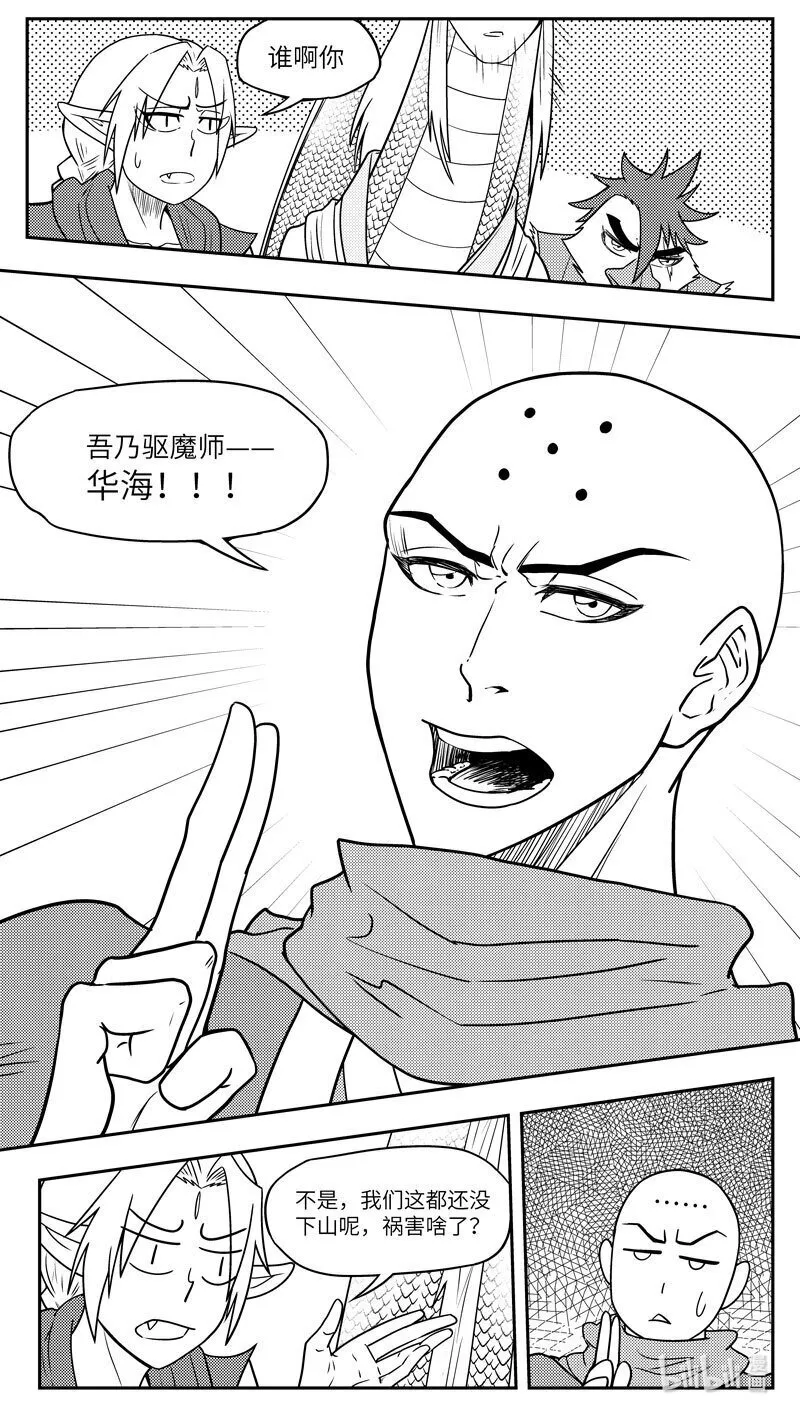 -9982 史前篇 第7页