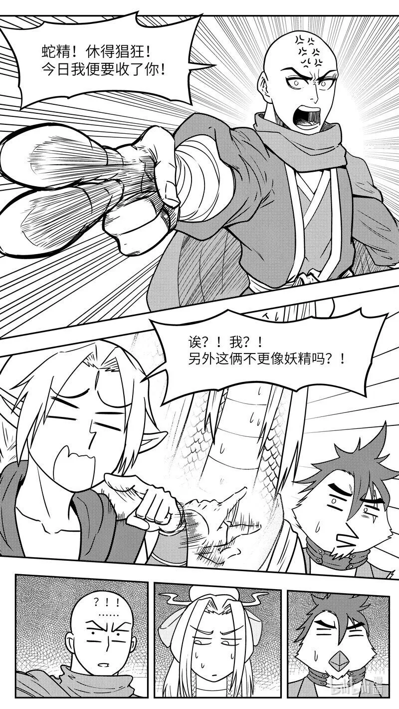 -9982 史前篇 第8页