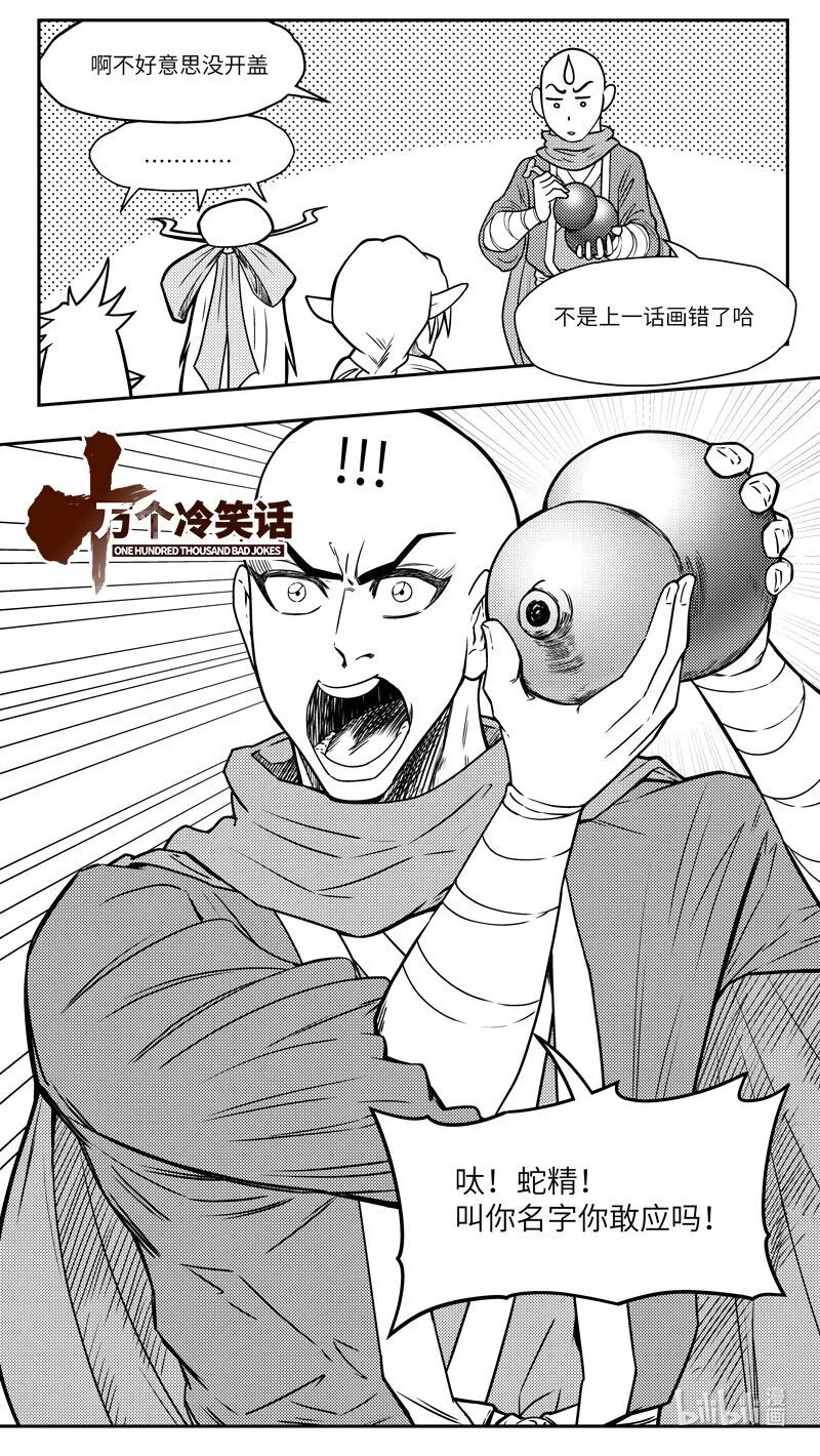 -9981 史前篇 第1页