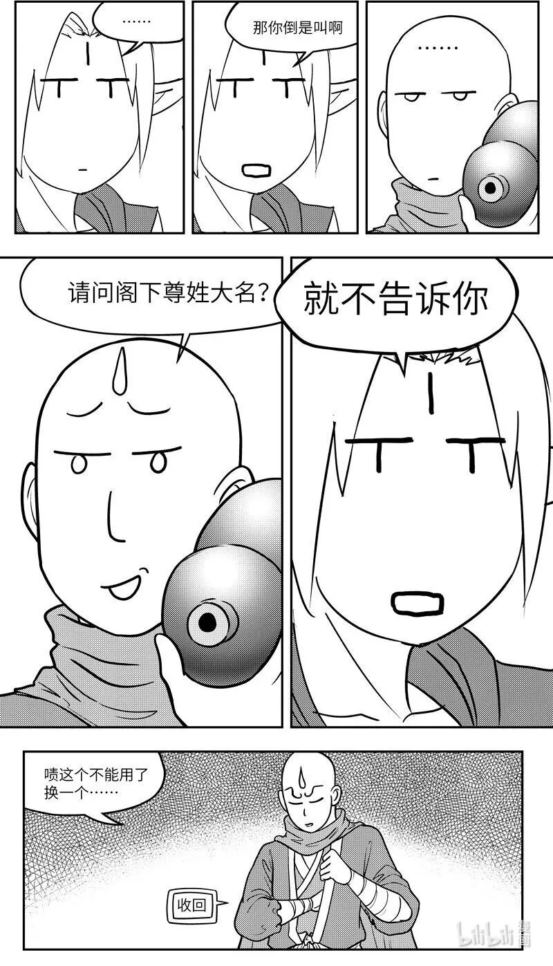 -9981 史前篇 第2页