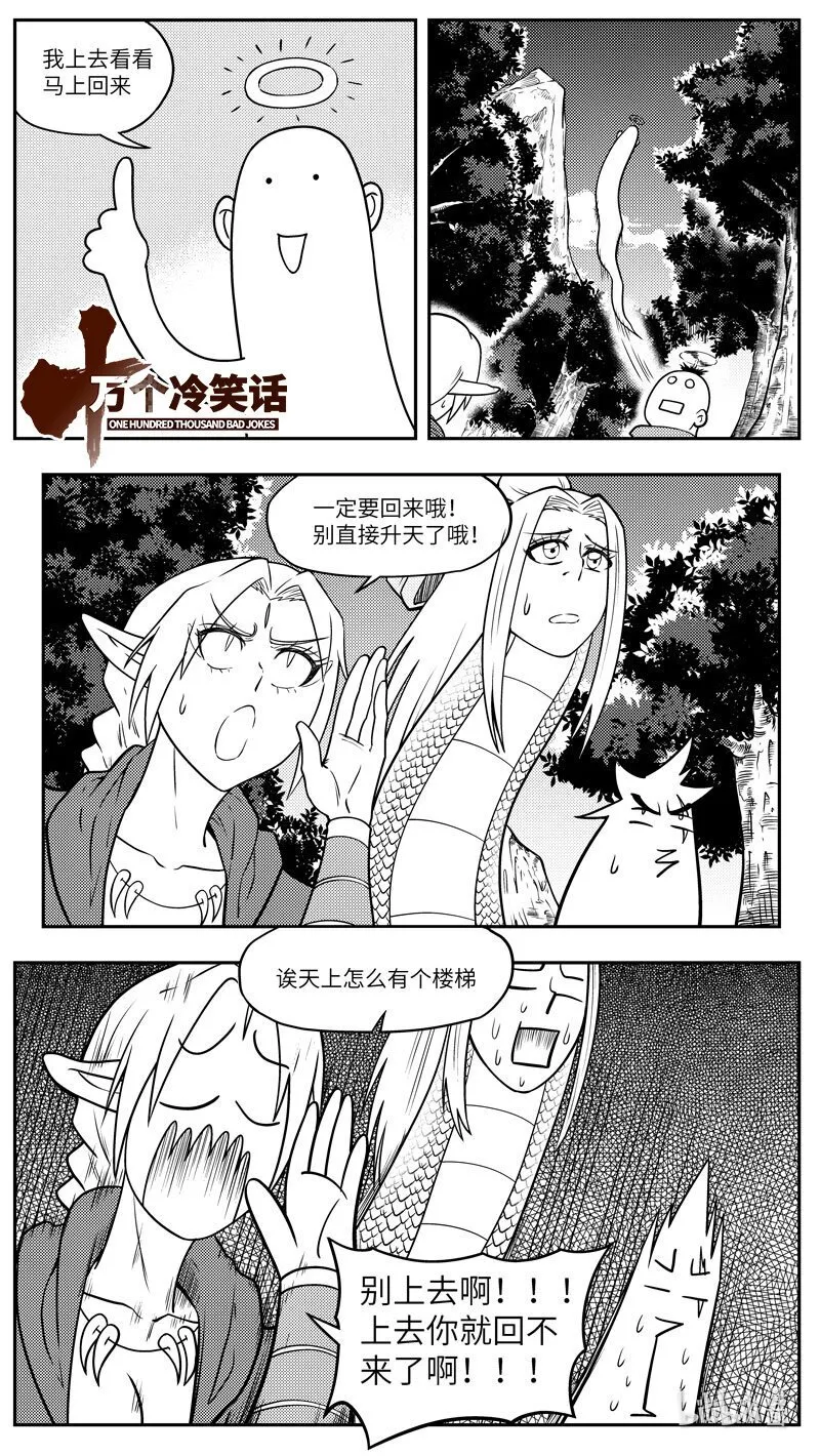 -9980 史前篇 第1页