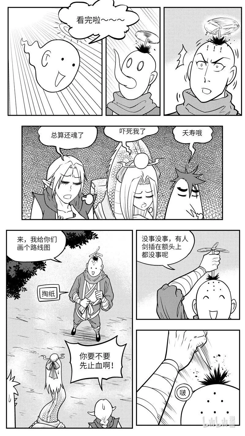 -9980 史前篇 第2页