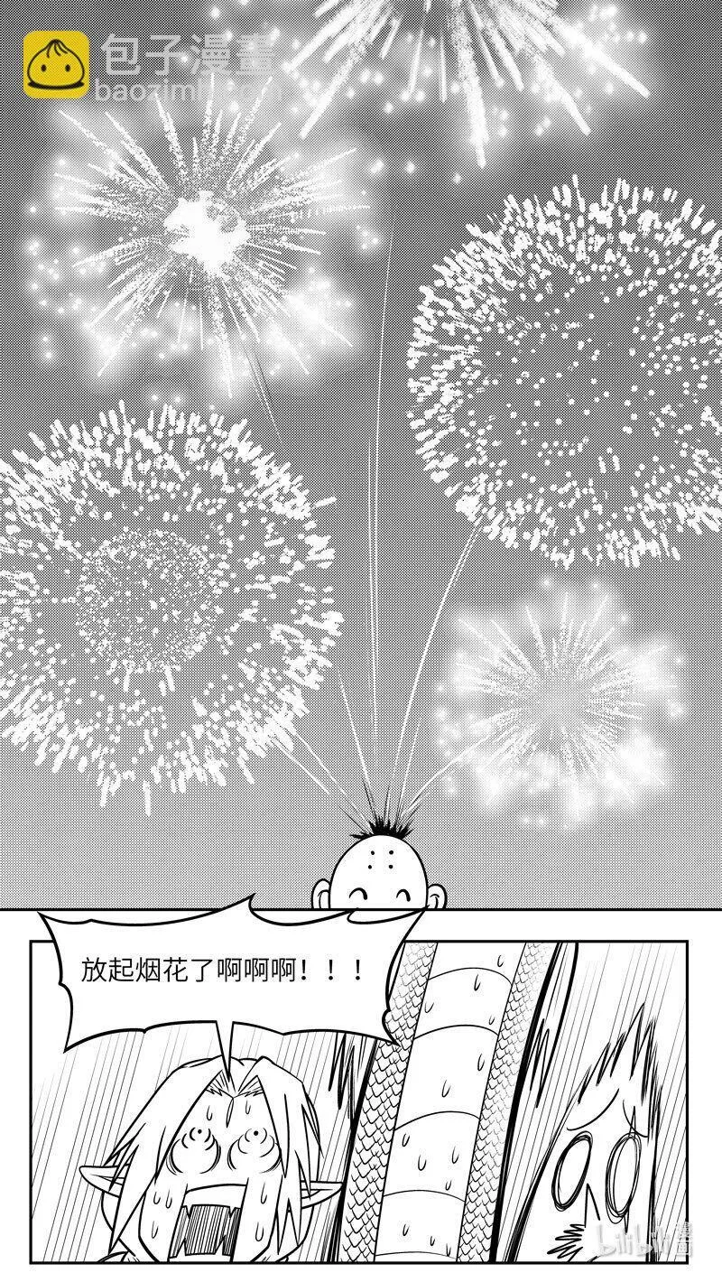 -9980 史前篇 第3页