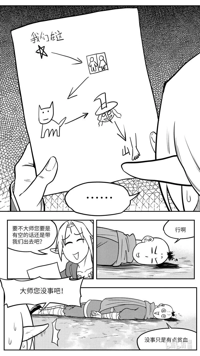 -9980 史前篇 第6页