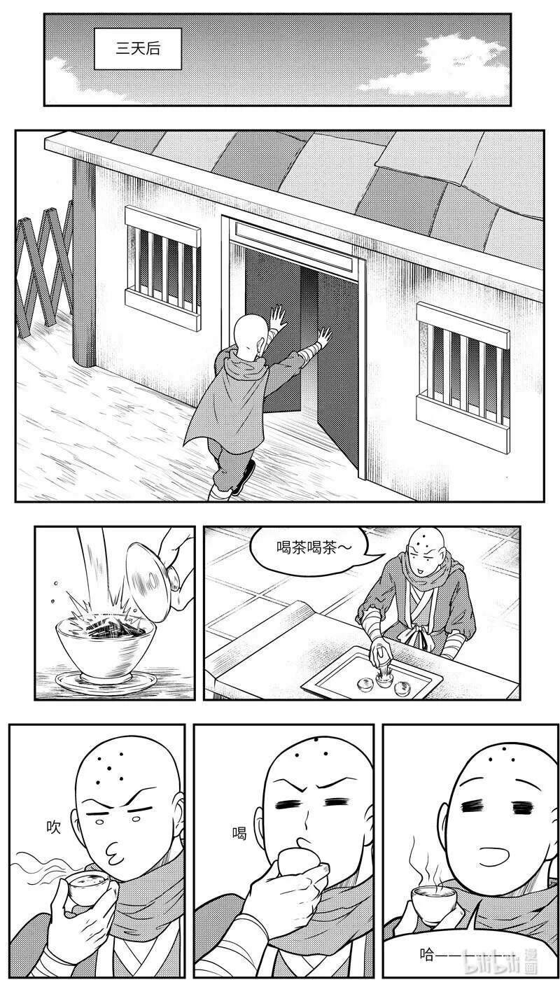 -9980 史前篇 第8页