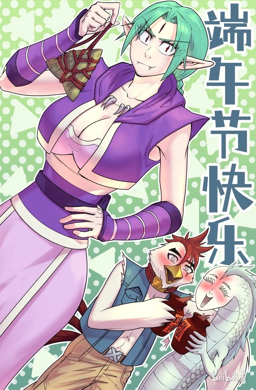 -9980 史前篇 第11页