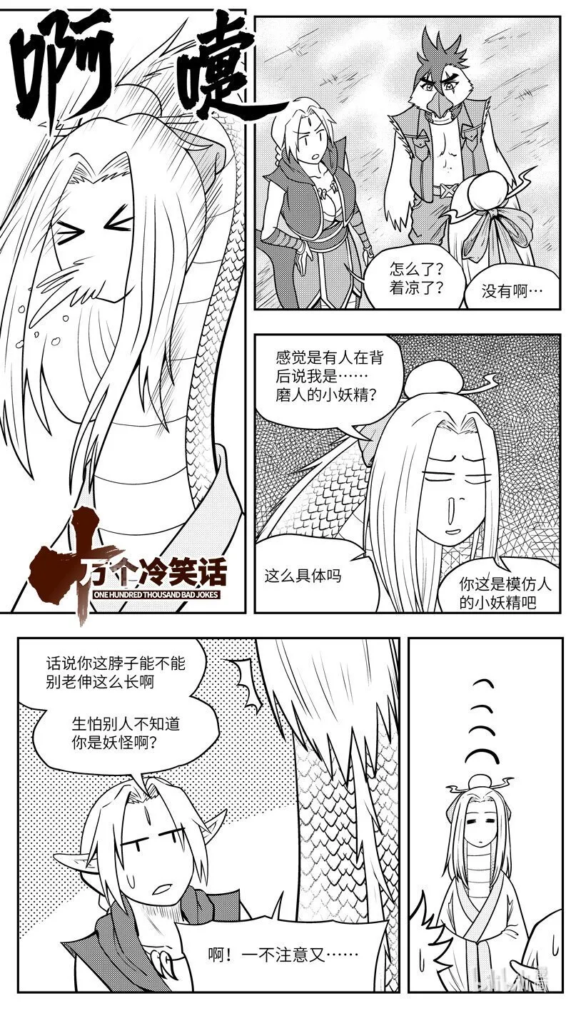 -9979 史前篇 第1页
