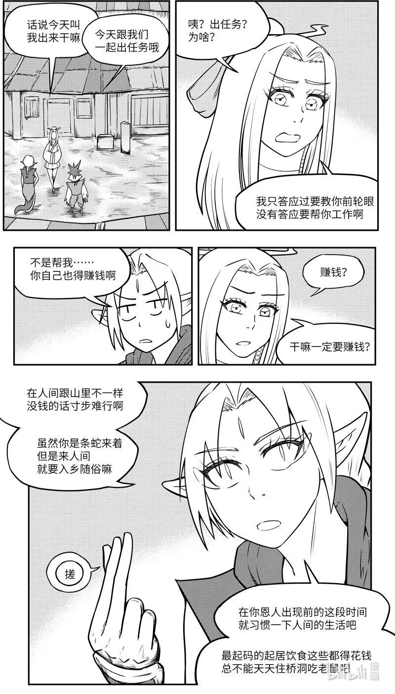 -9979 史前篇 第2页