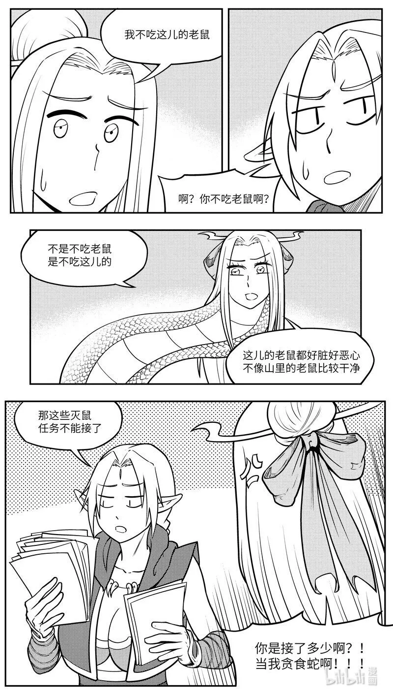 -9979 史前篇 第3页