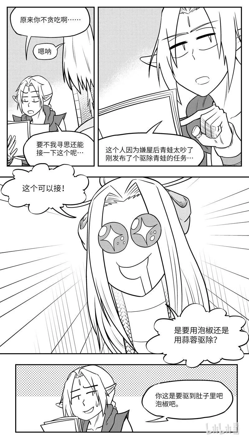 -9979 史前篇 第4页