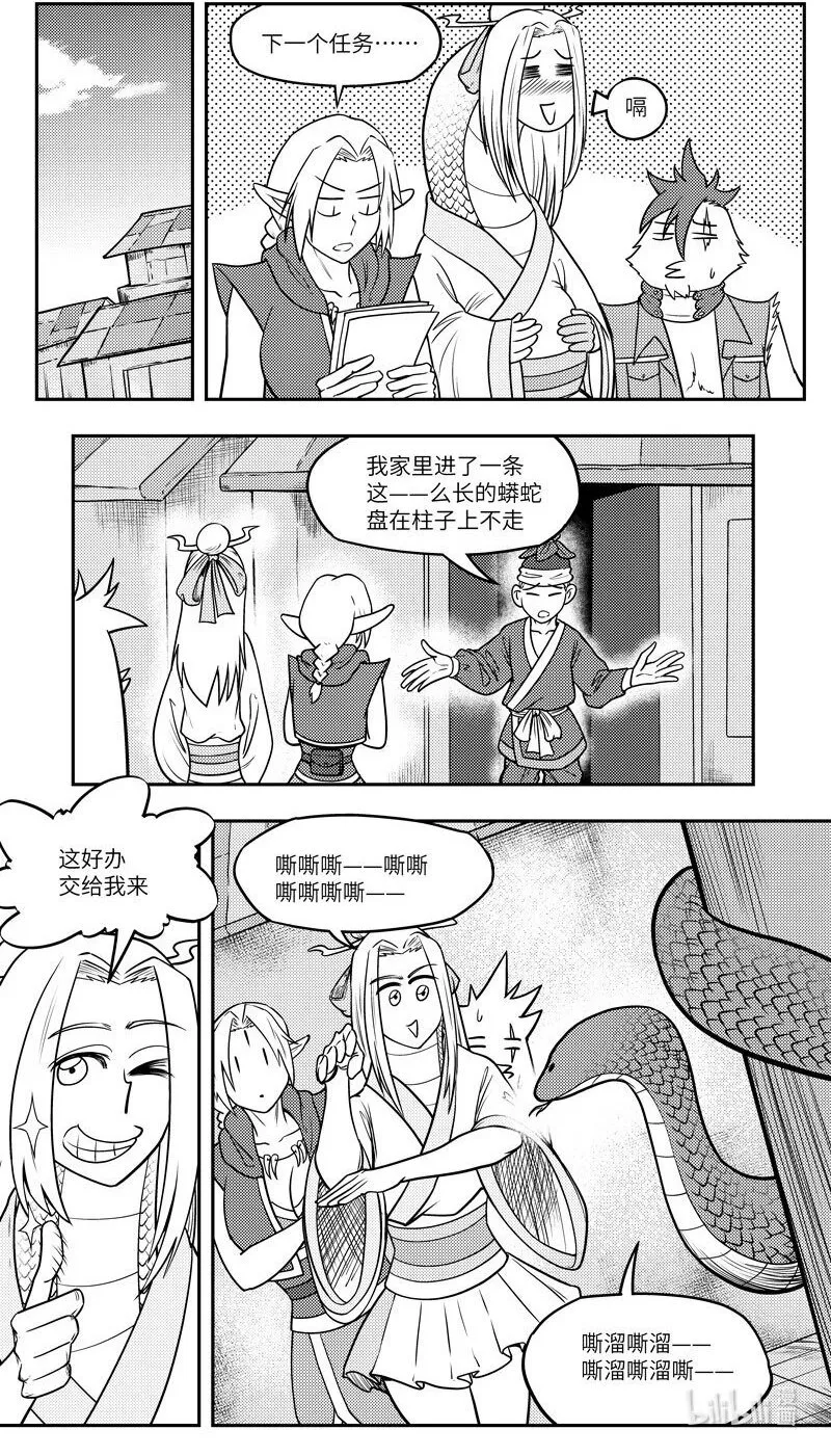 -9979 史前篇 第5页
