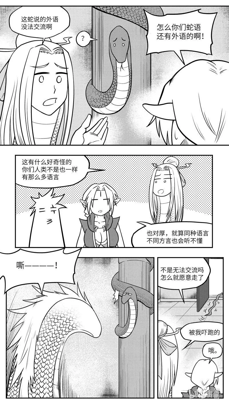 -9979 史前篇 第6页