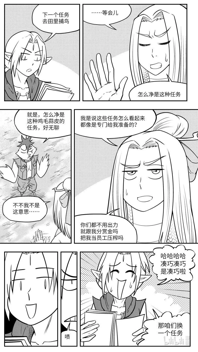 -9979 史前篇 第7页