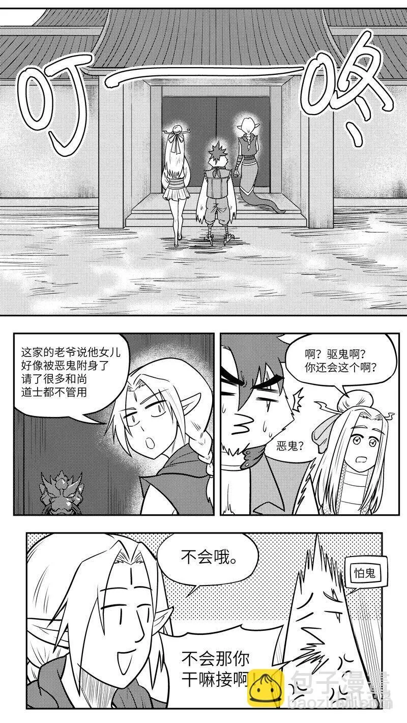 -9979 史前篇 第8页