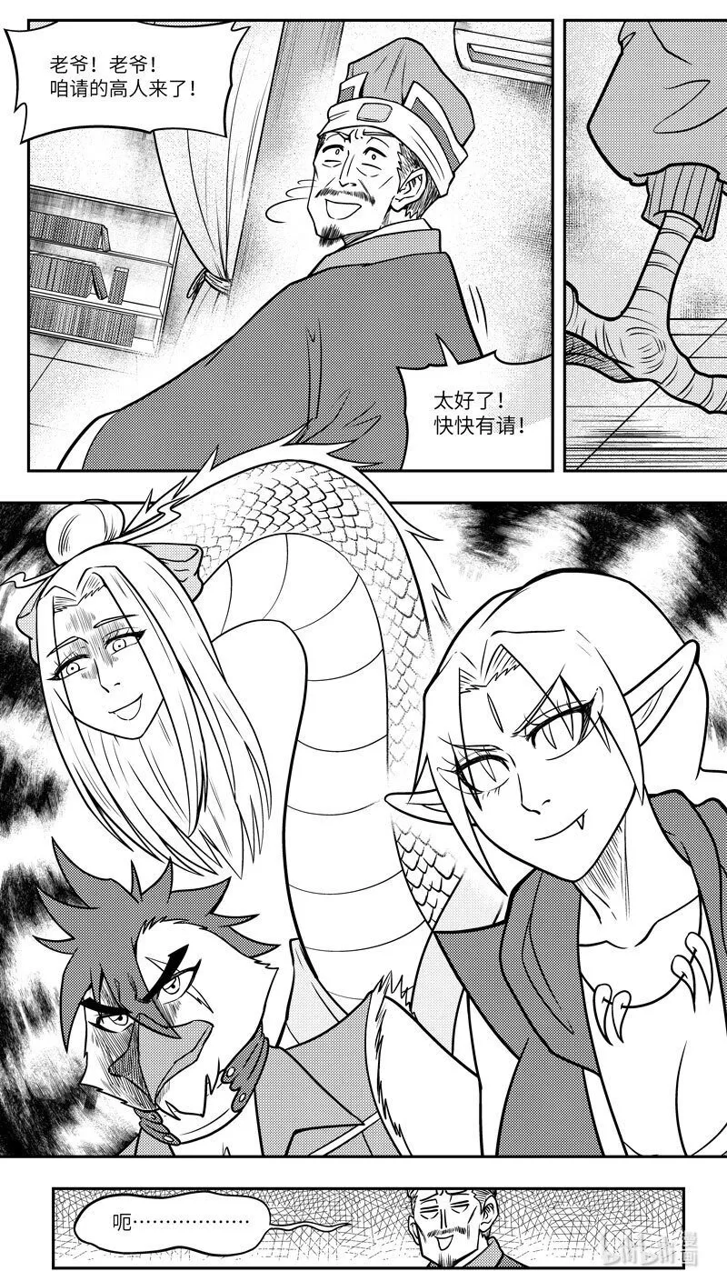 -9979 史前篇 第10页