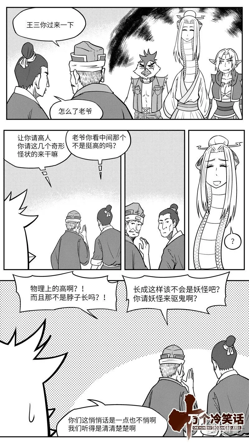 -9978 史前篇 第1页