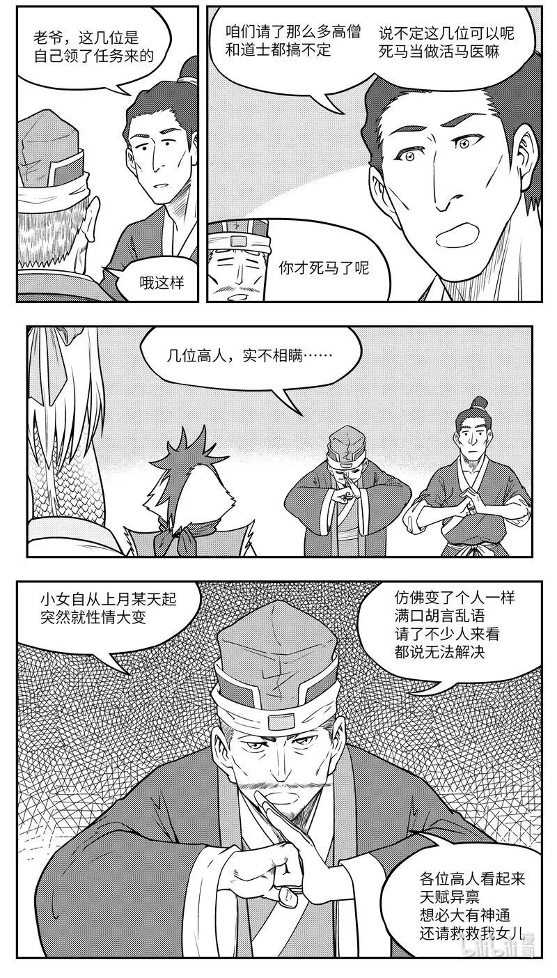 -9978 史前篇 第2页