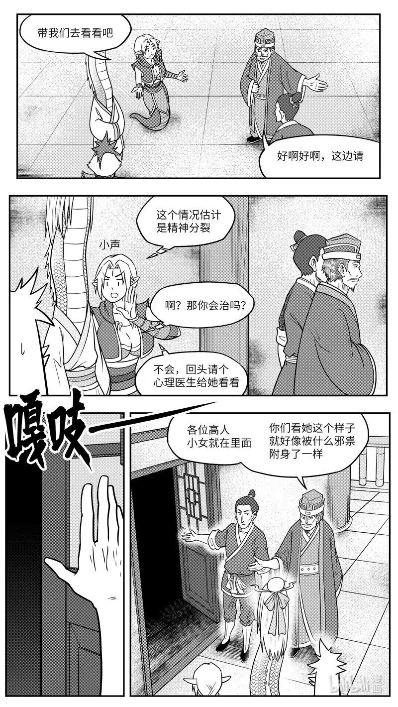 -9978 史前篇 第3页