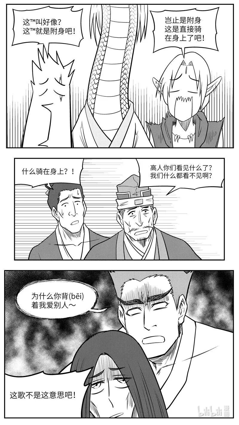 -9978 史前篇 第5页