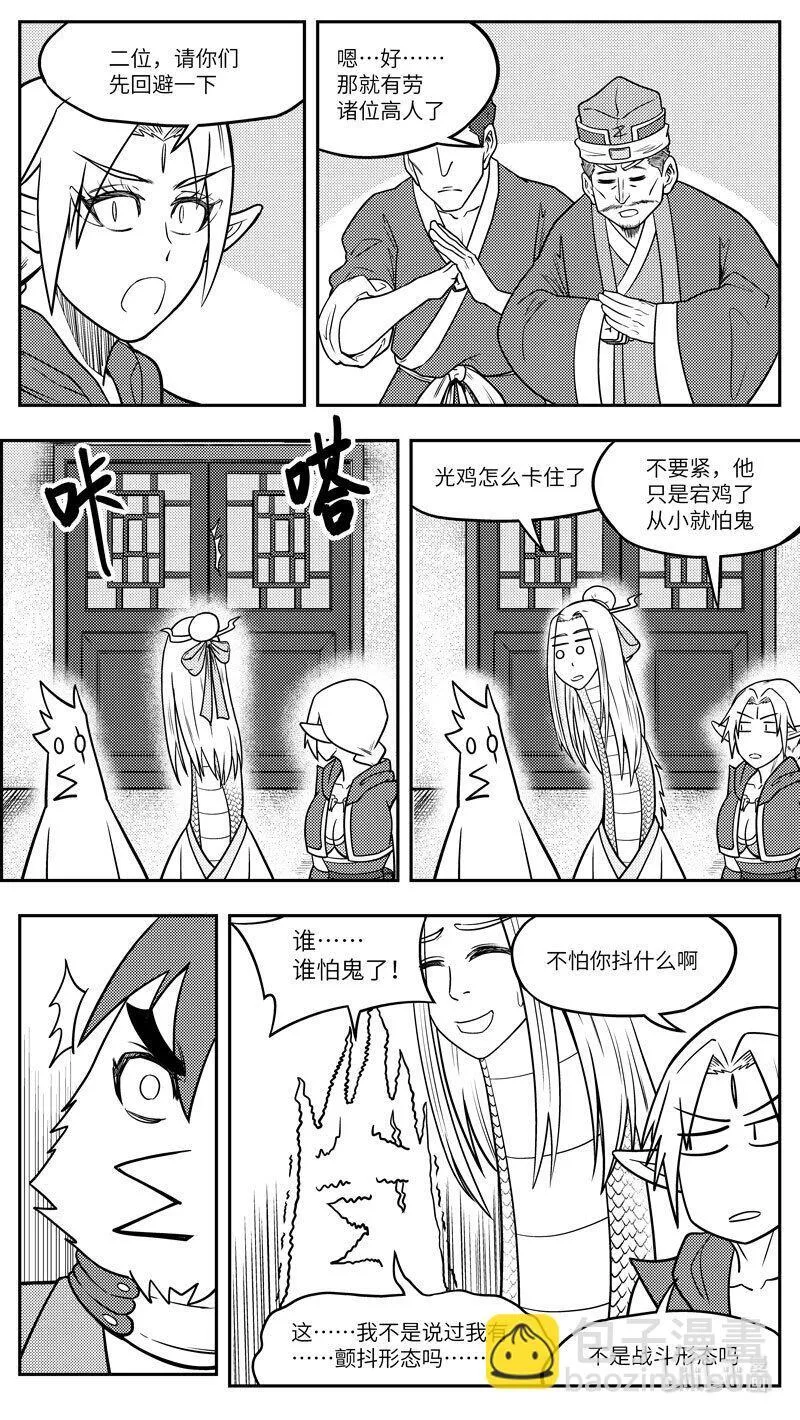-9978 史前篇 第6页