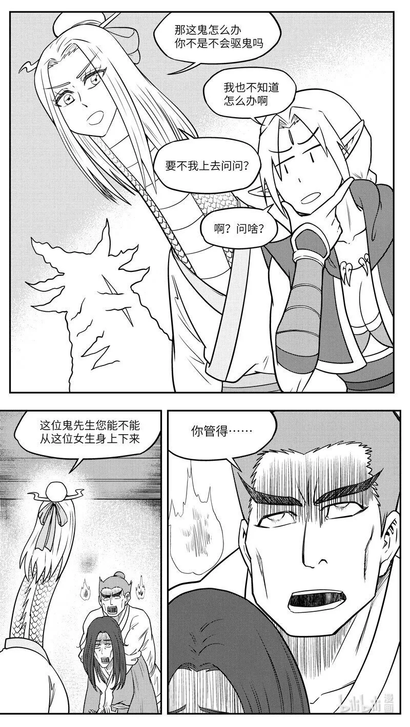 -9978 史前篇 第7页
