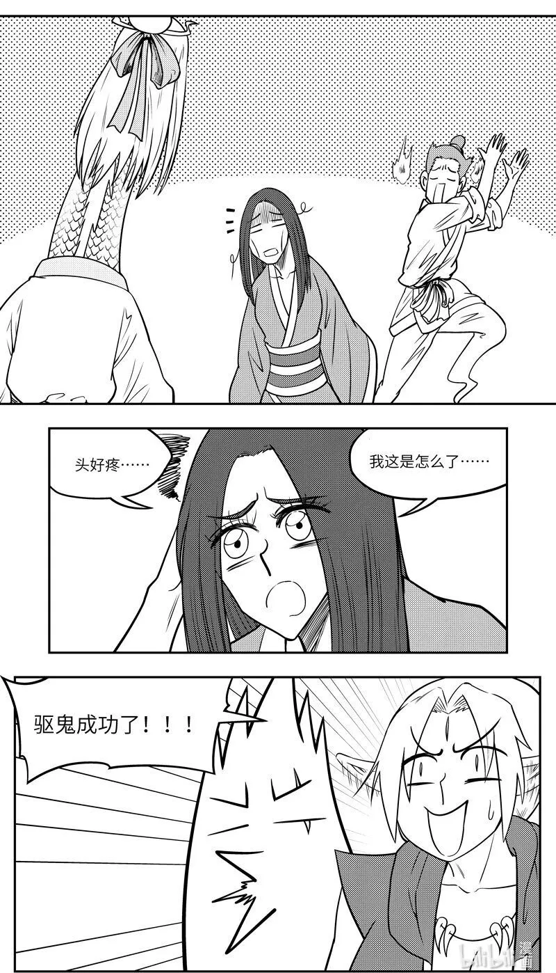 -9978 史前篇 第10页