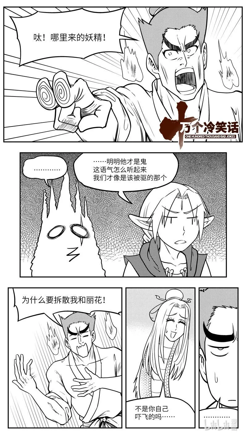 -9977 史前篇 第1页