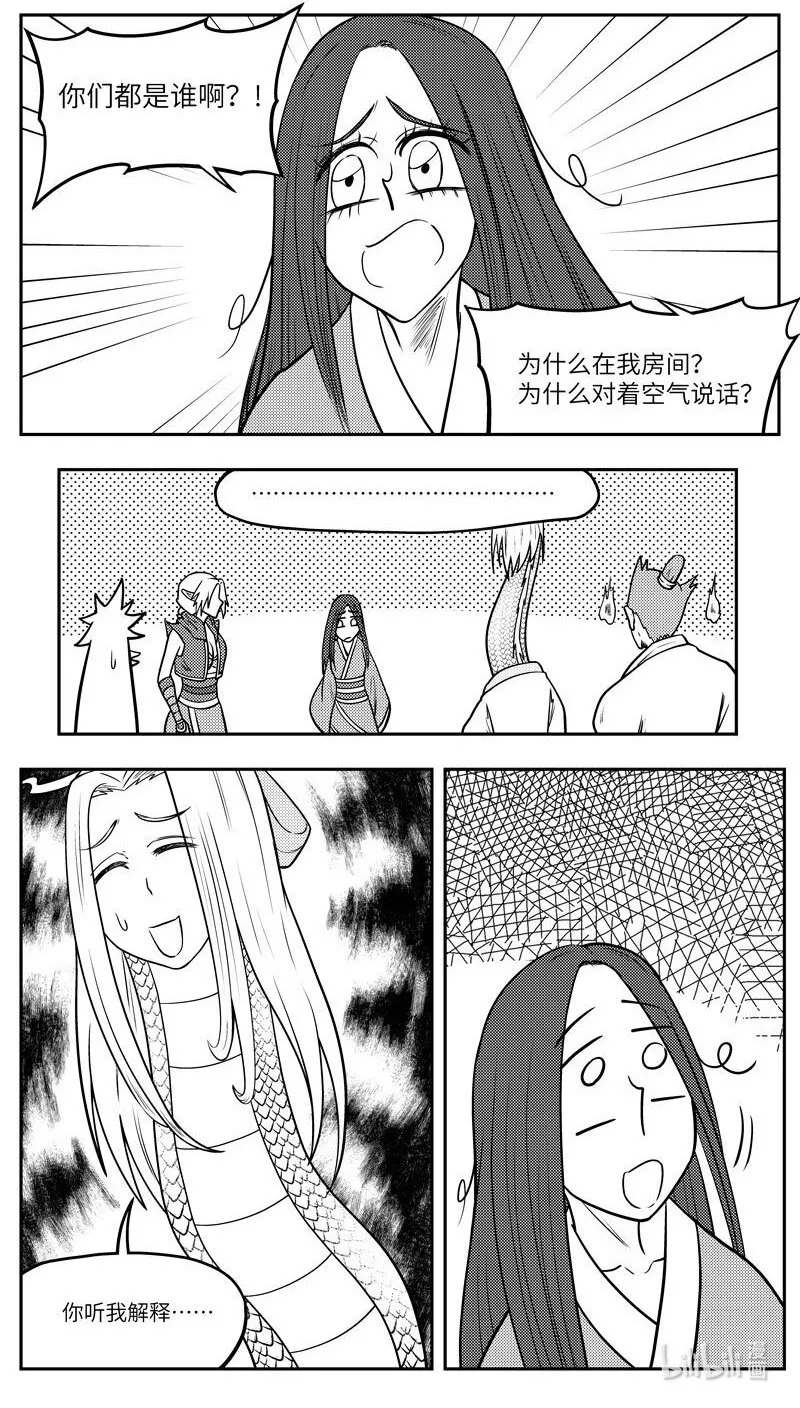 -9977 史前篇 第2页