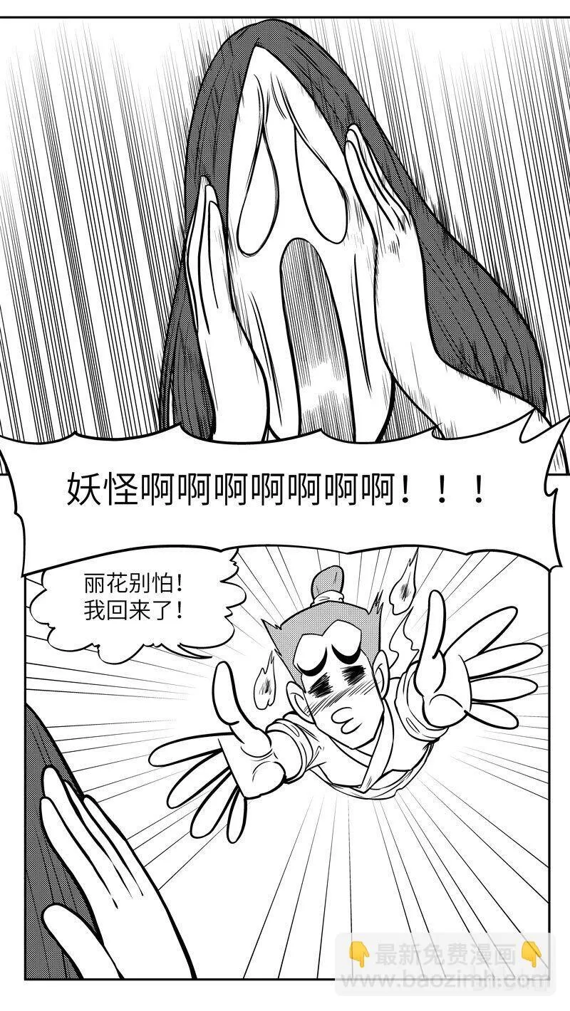 -9977 史前篇 第3页