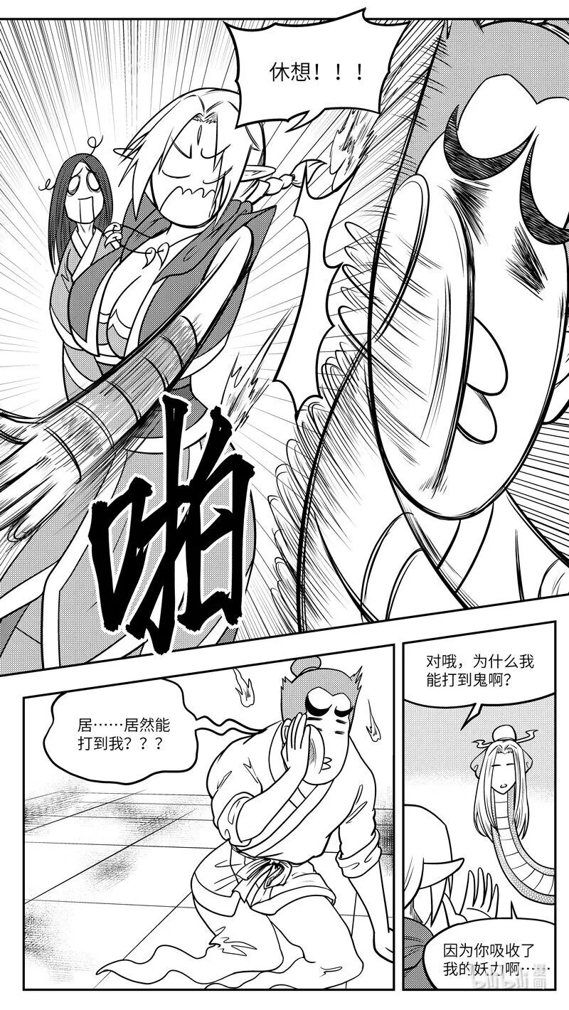-9977 史前篇 第4页