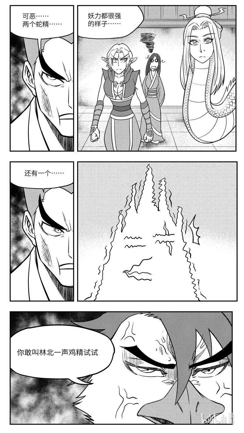 -9977 史前篇 第5页