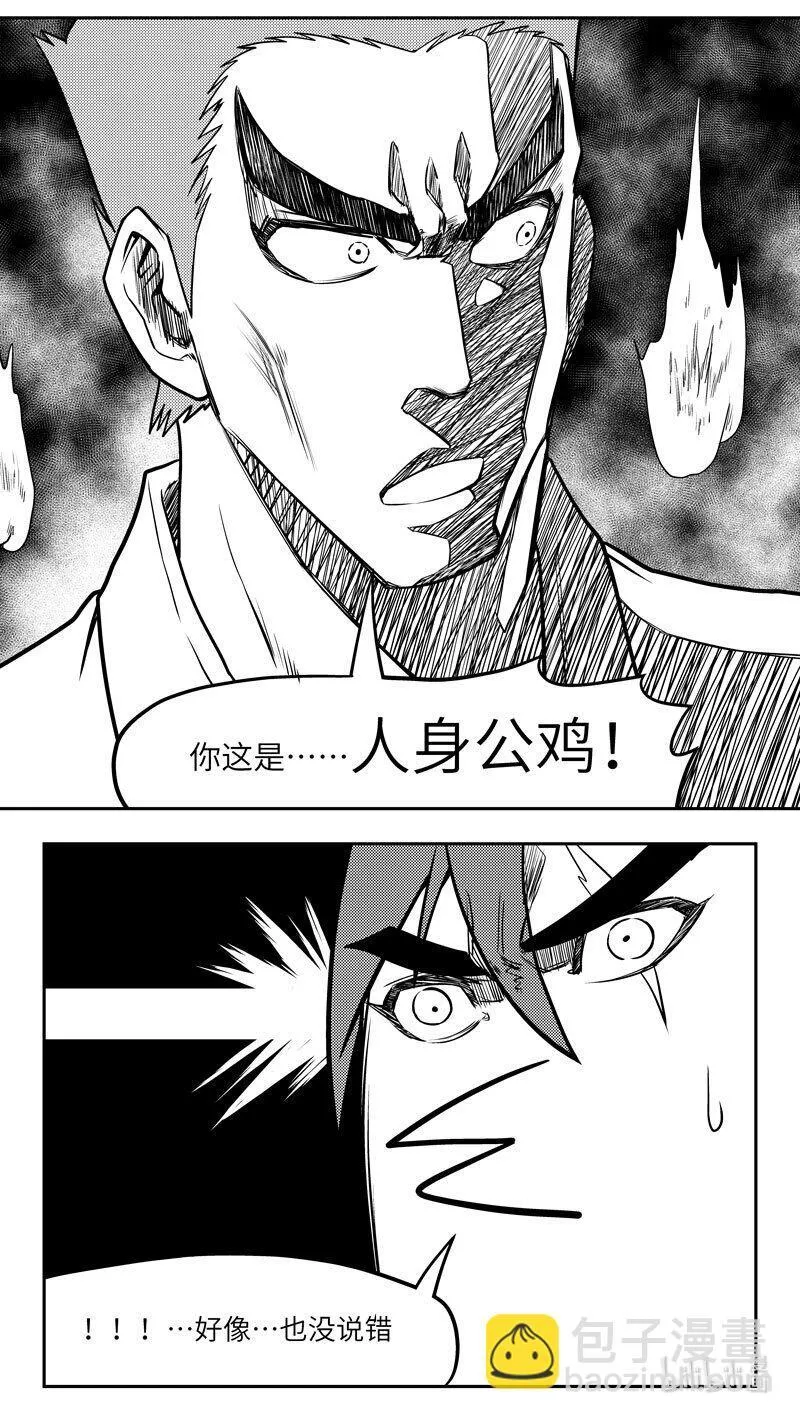 -9977 史前篇 第6页