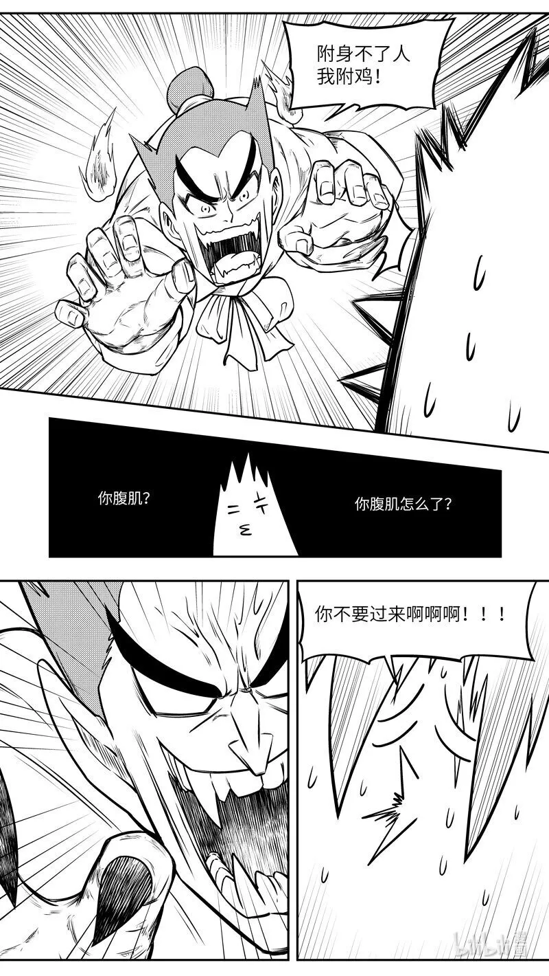 -9977 史前篇 第7页