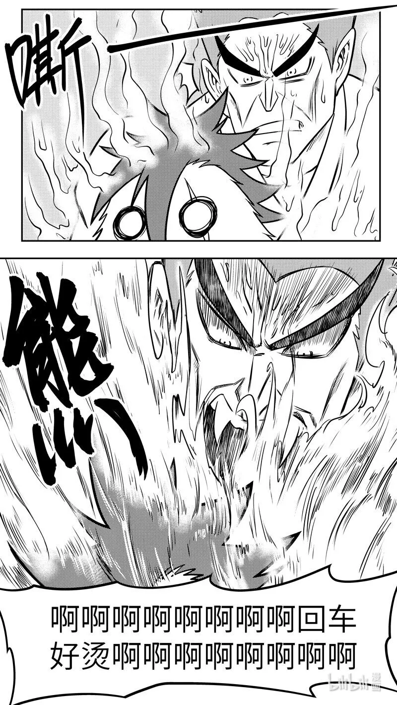 -9977 史前篇 第9页