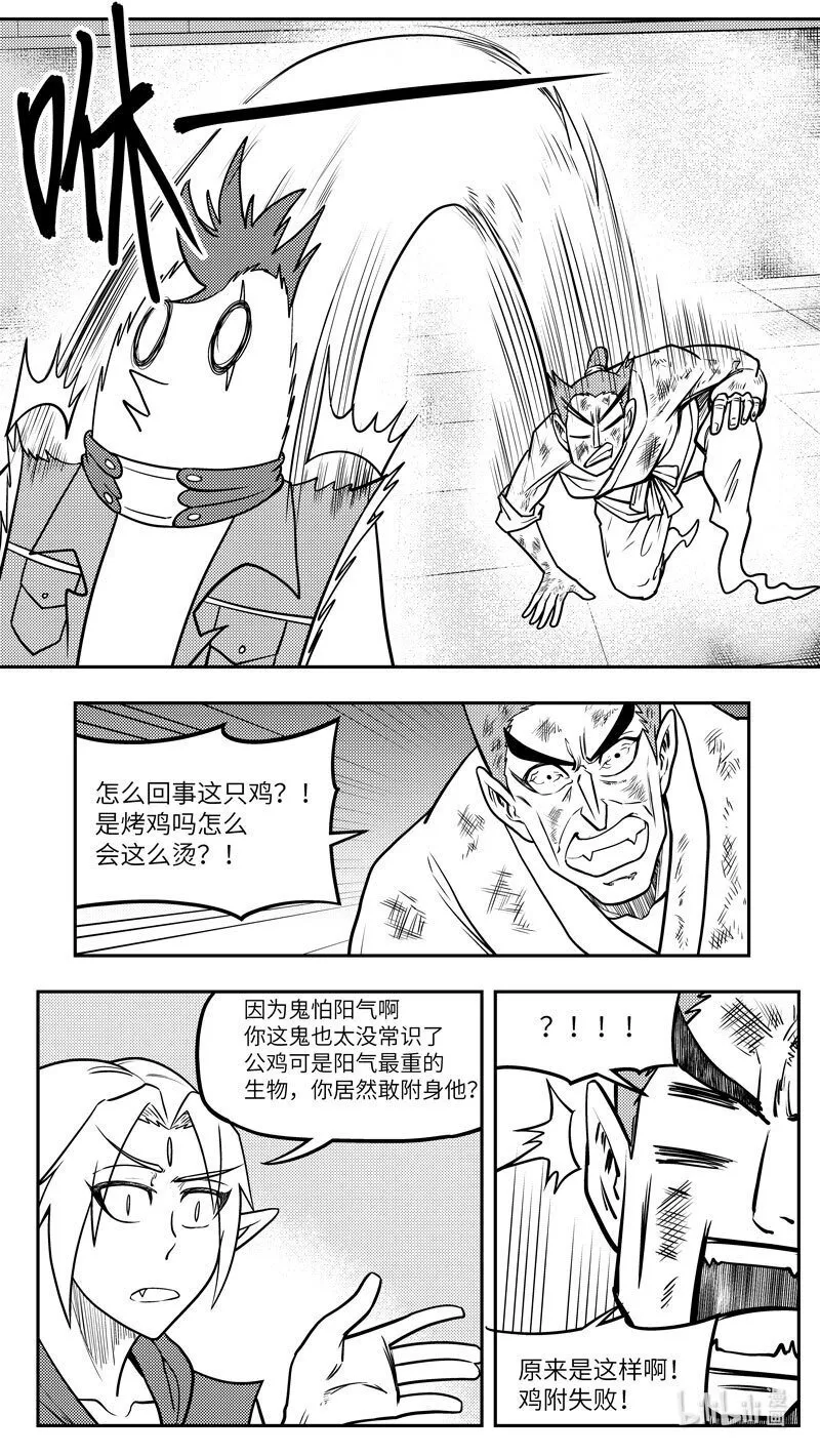 -9977 史前篇 第10页