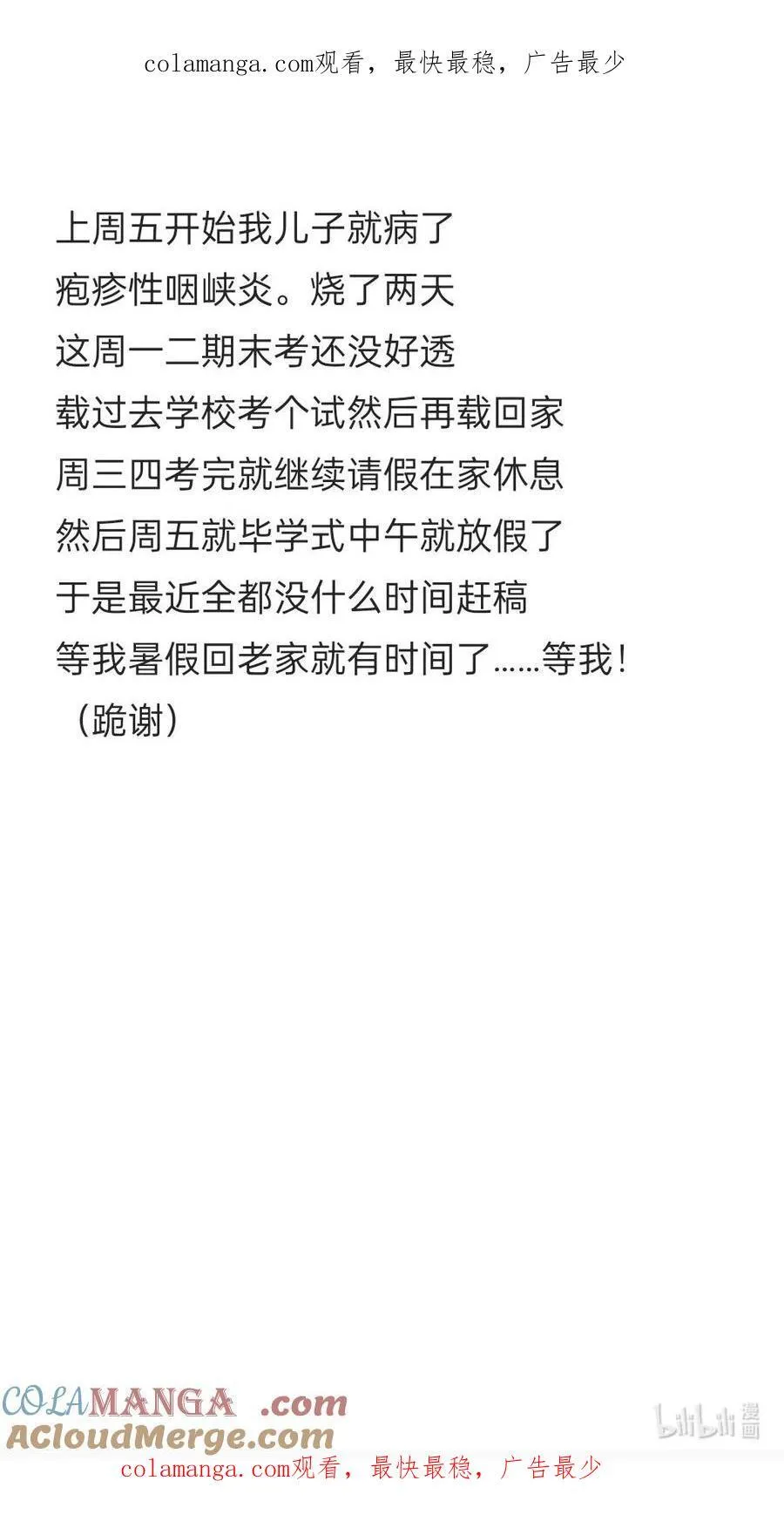请假条 请假条 2 第1页