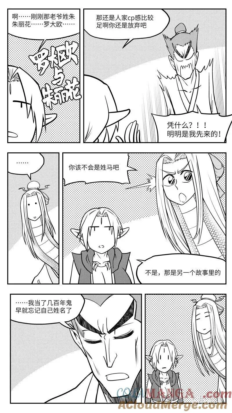 -9976 史前篇 第2页