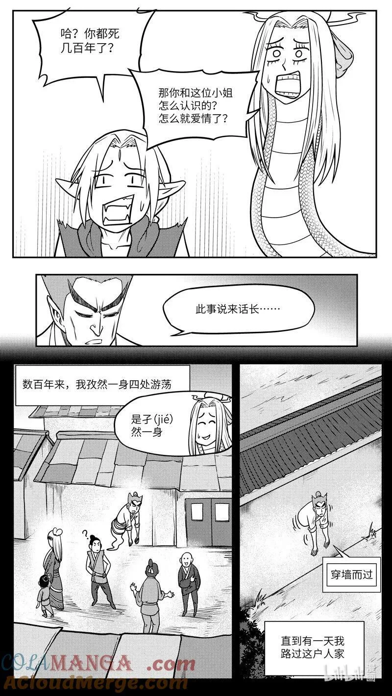 -9976 史前篇 第3页