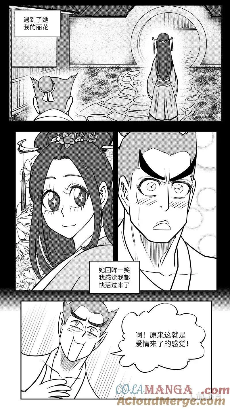 -9976 史前篇 第4页
