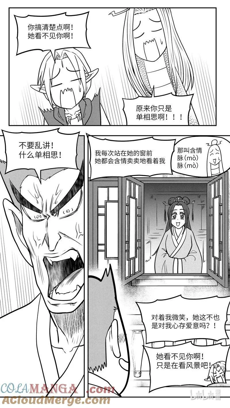 -9976 史前篇 第5页