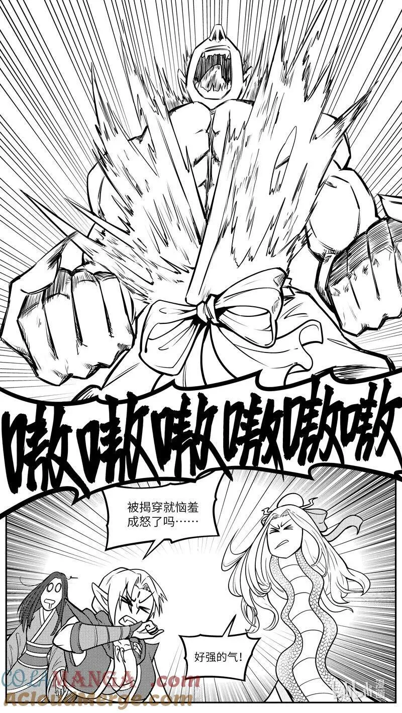 -9976 史前篇 第7页