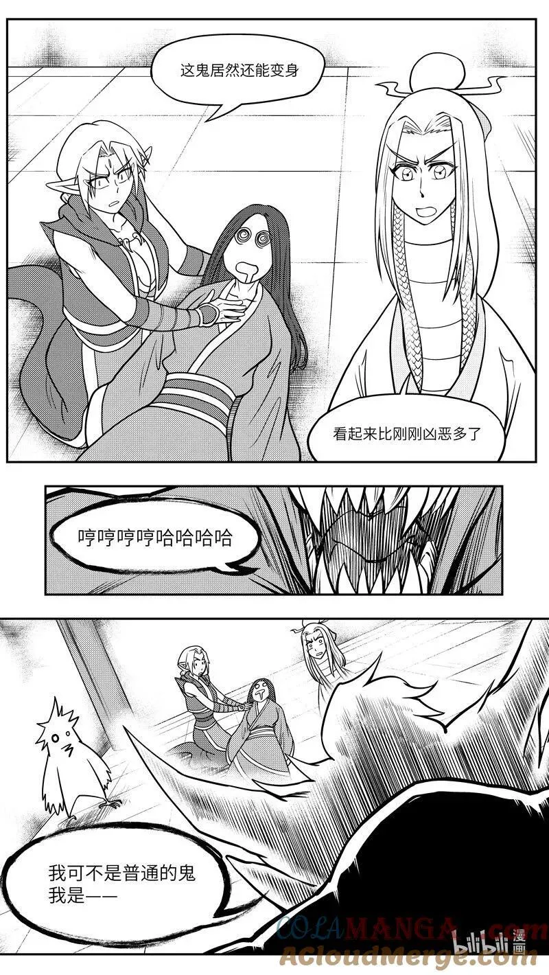 -9976 史前篇 第9页