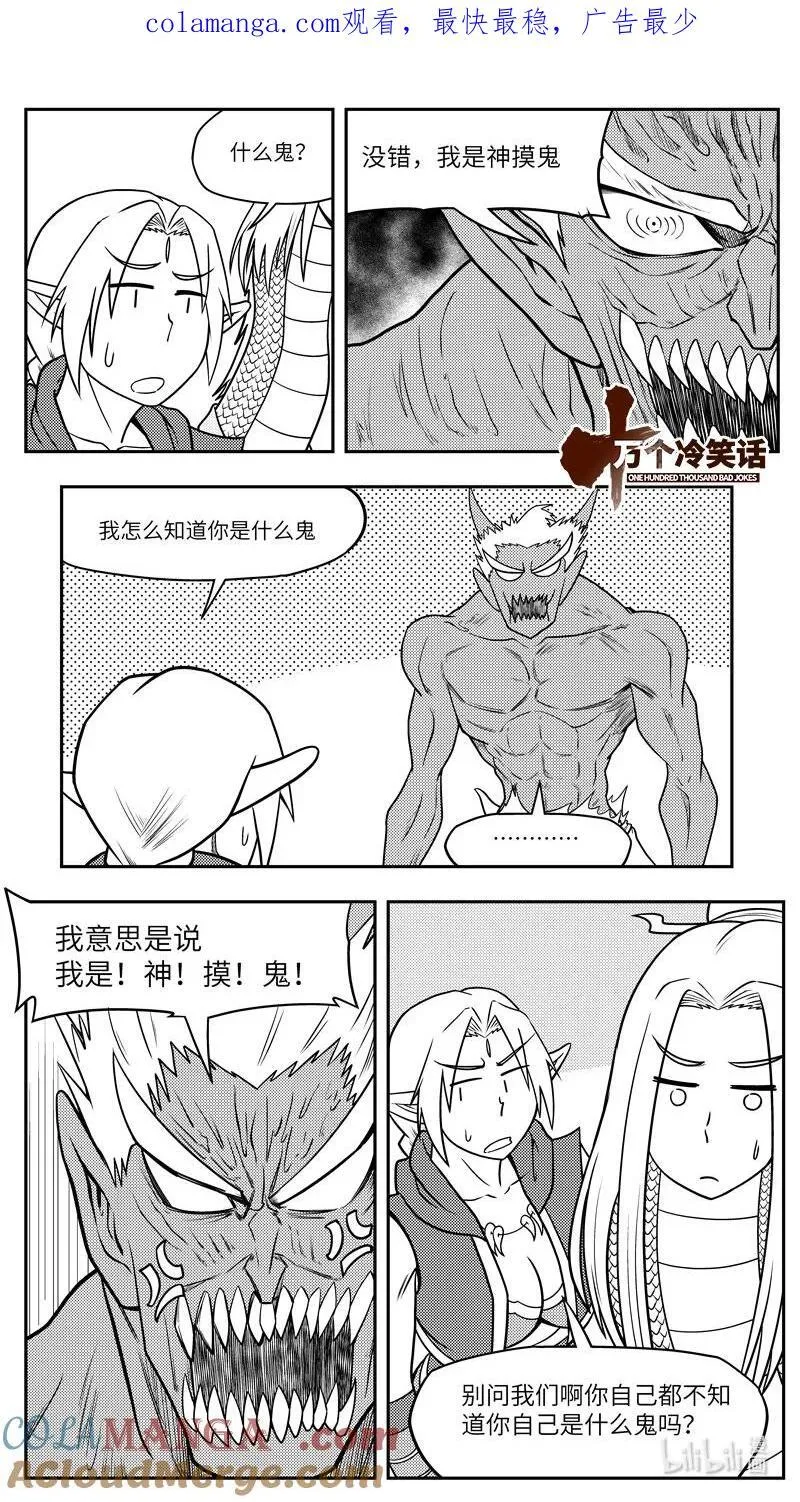 -9975 史前篇 第1页