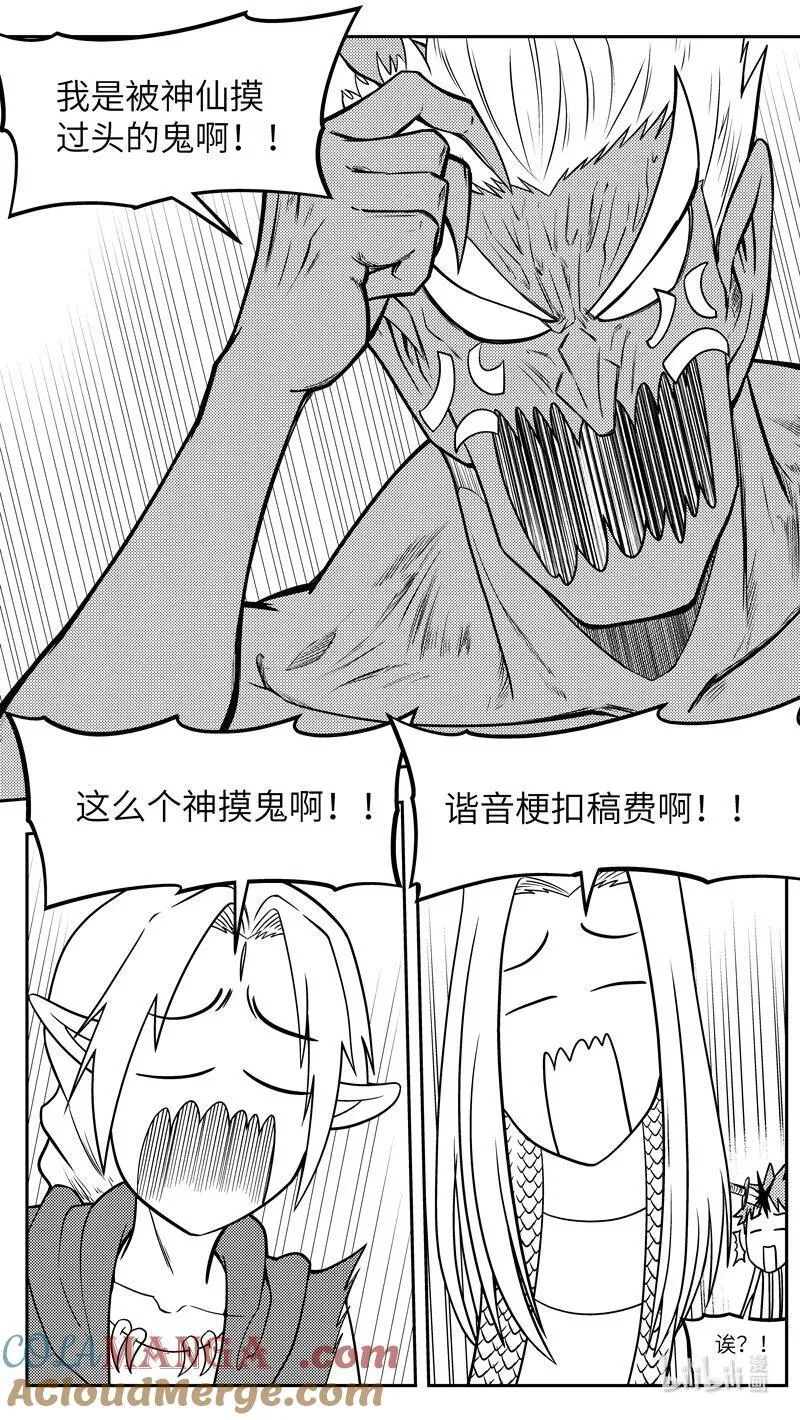 -9975 史前篇 第2页