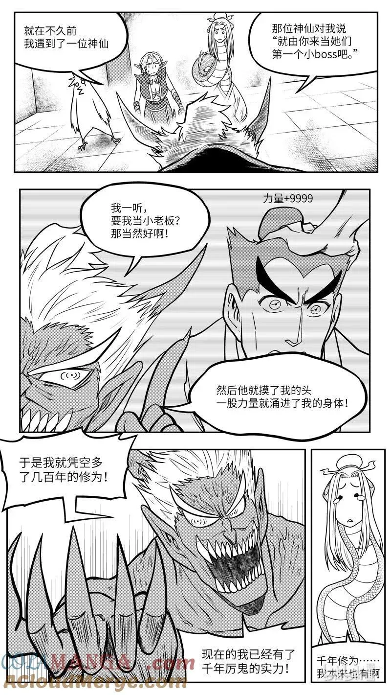 -9975 史前篇 第3页