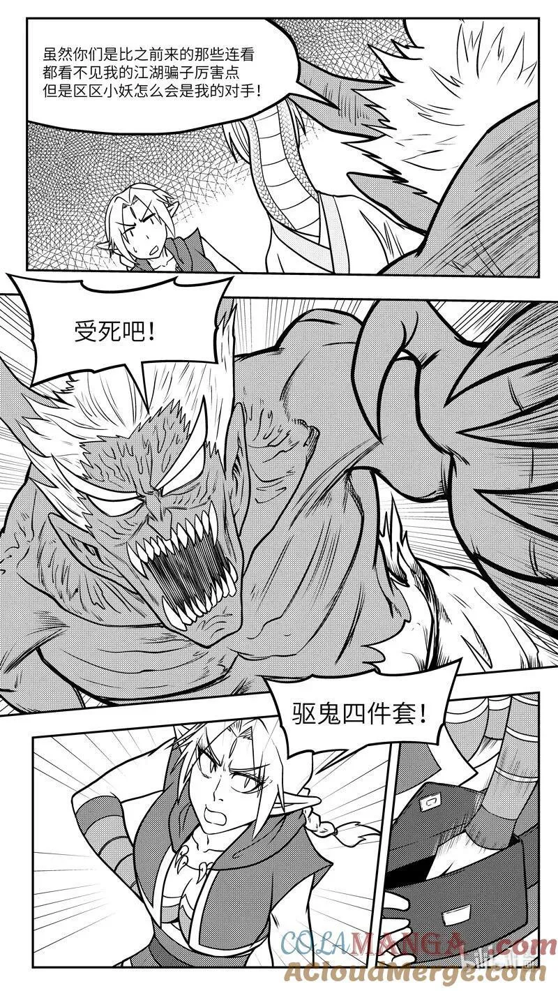 -9975 史前篇 第4页