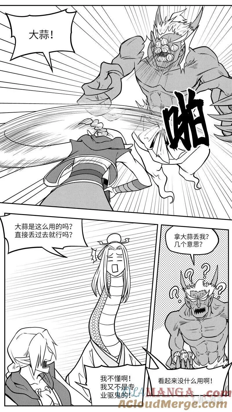 -9975 史前篇 第5页